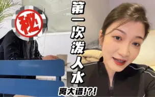 Download Video: 【林林林】｜人类爱情解剖学 𝒄𝒉.1｜自以为是的爱有多可怕｜硬闯前女友家的变态｜紧急求助