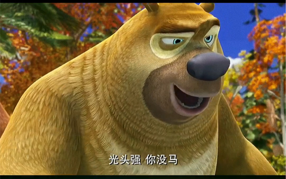 【烂活新整】之(声真似/配音)拥有吉吉国王和熊二声线的up嘲讽光头强