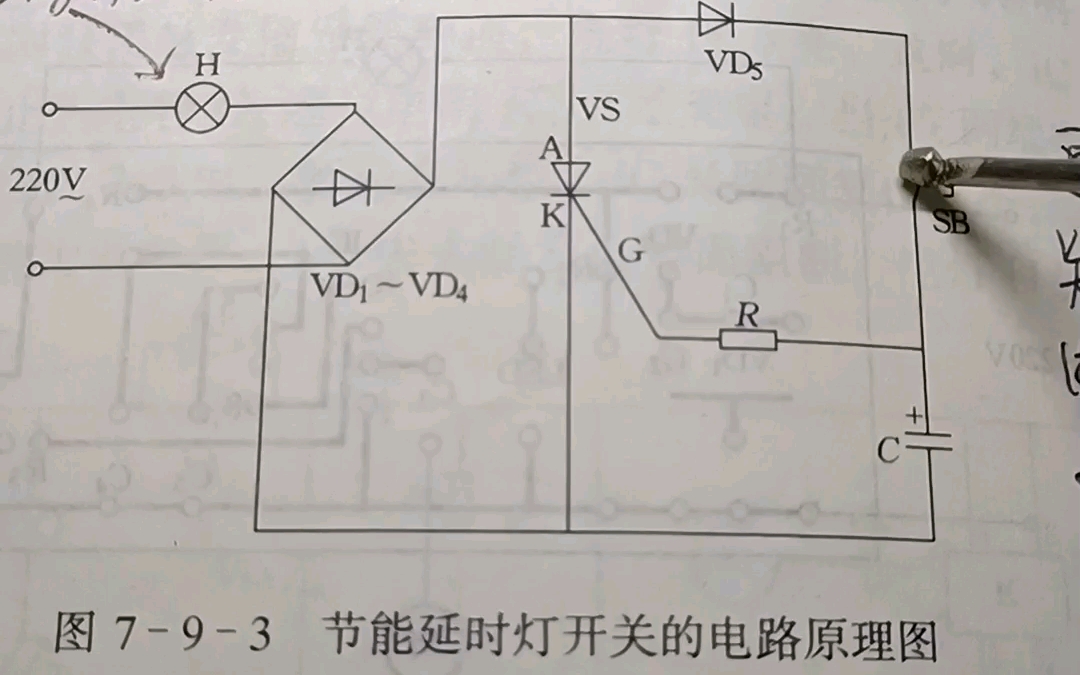 图793 节能延时灯开关电路哔哩哔哩bilibili