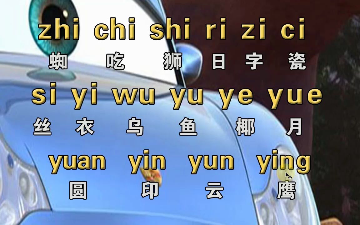初学拼音打字视频,零基础入门学好拼音字母,电脑手机平板打字