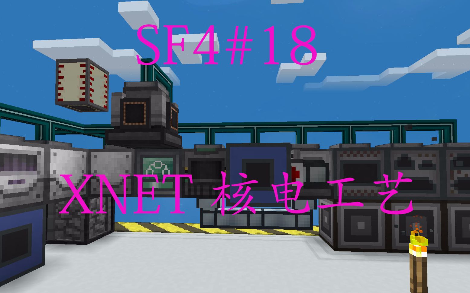 【shadow】我的世界天空工厂4Sky Factory 4生存实况 ep18 xnet、核电工艺哔哩哔哩bilibili