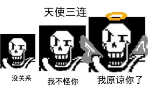 Download Video: 【Undertale】如果你杀死Papyrus再回来找Sans对话。