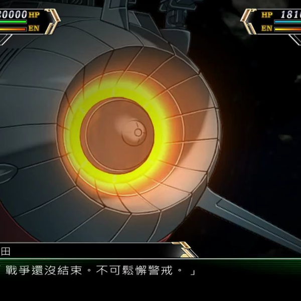 超级机器人大战V-大和号突击战法_哔哩哔哩_bilibili