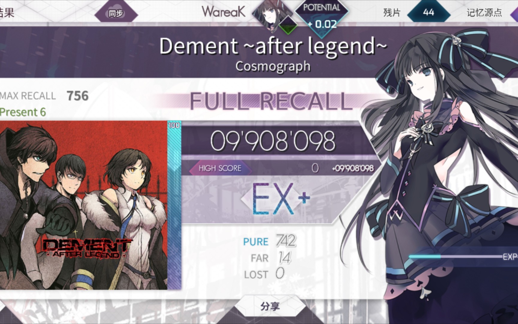 《arcaea》萌 新 打 歌 第 一 天_音游热门视频