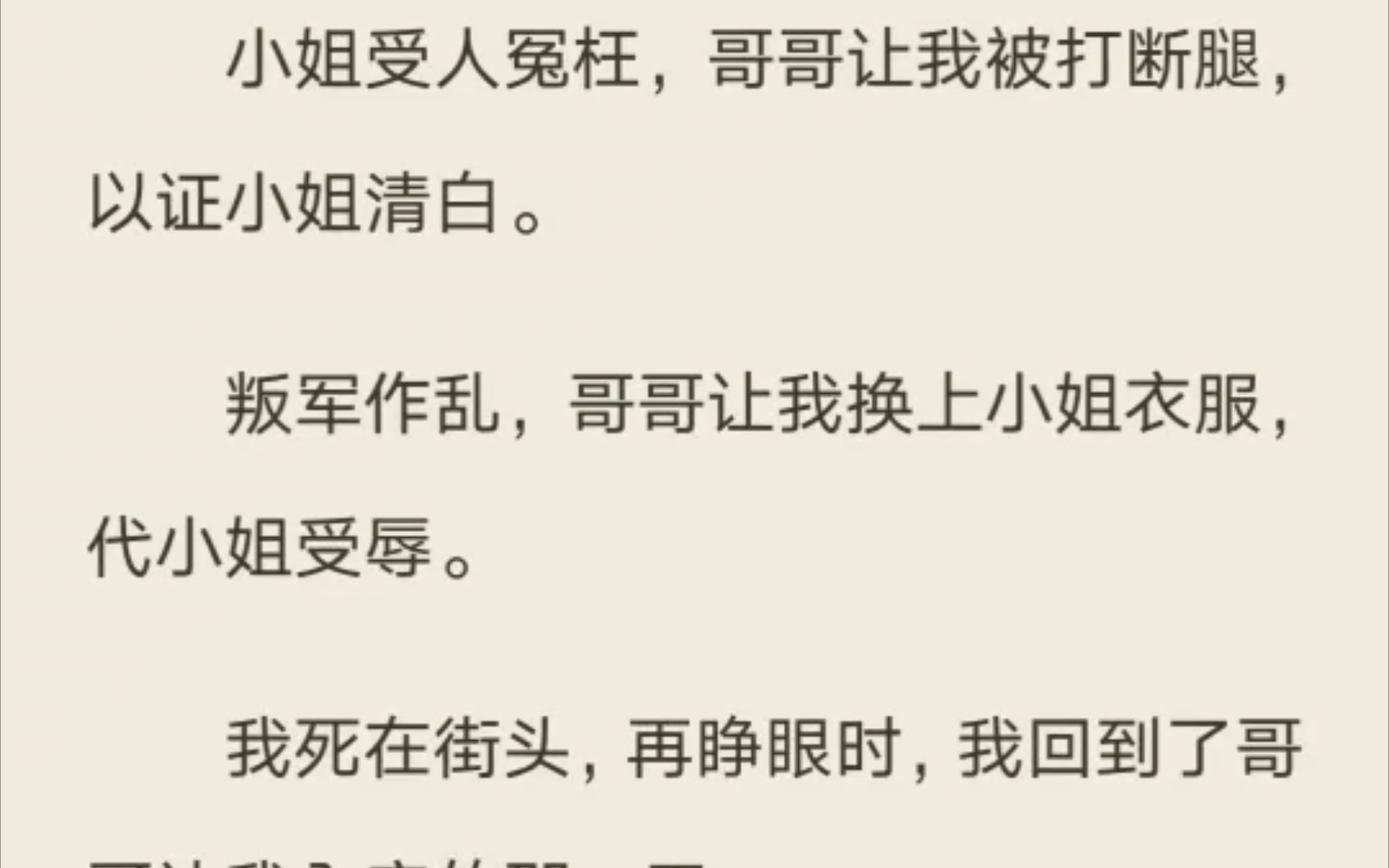 [图]（全文）好经典的知乎开头，你们先看看，好看再喊我