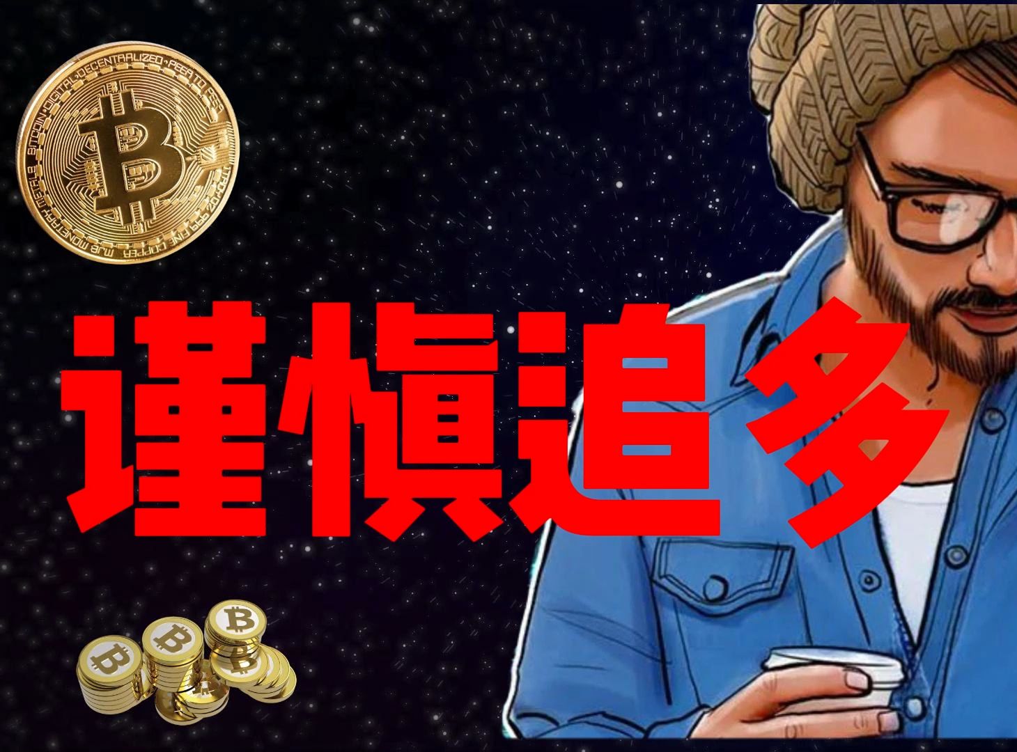 9月12日比特币BTC行情分析,利好延续还是诱多信号?关注上方压制哔哩哔哩bilibili