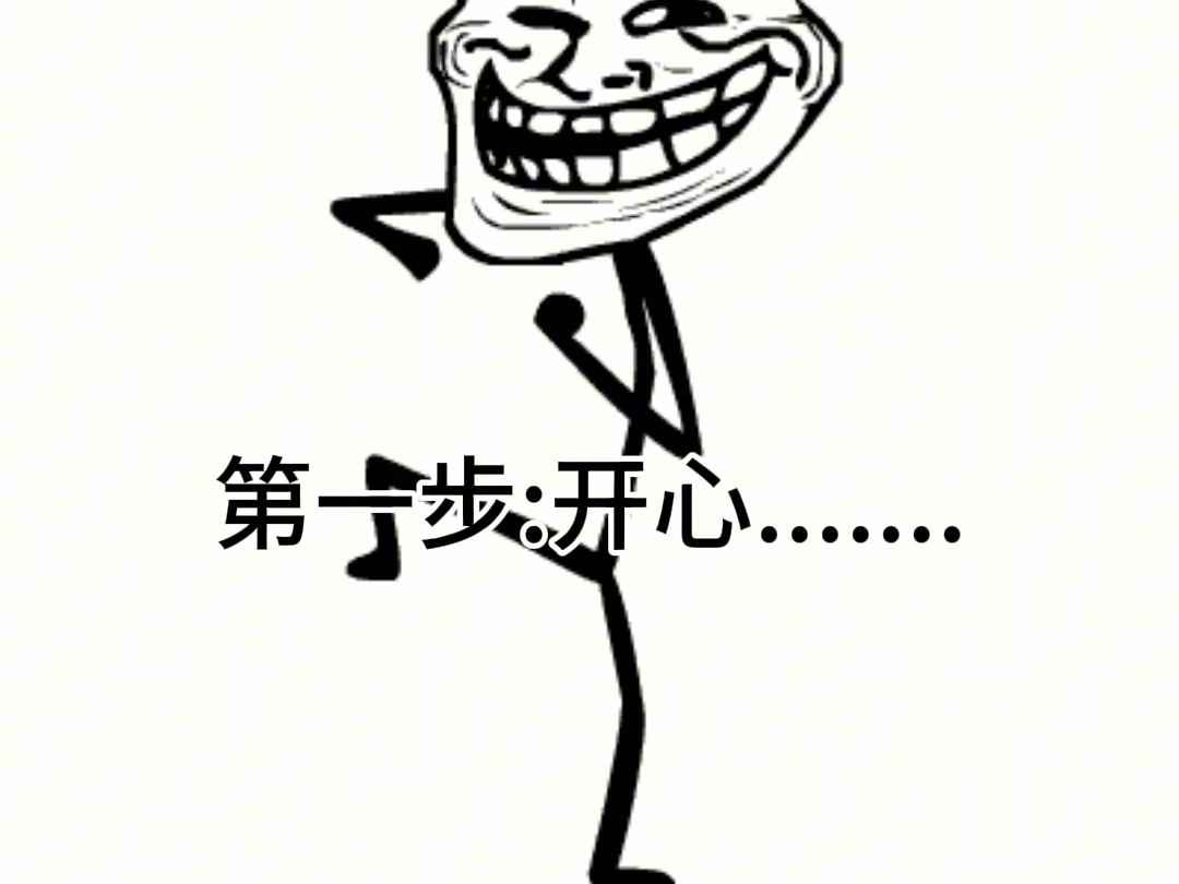 【trollge蛋】我的最新作品,快来一睹为快!