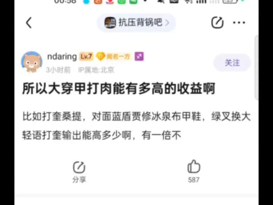 所以大穿甲打肉能有多高的收益啊,比如打奎桑提,对面蓝盾贾修冰泉布甲鞋,绿叉换大轻语打奎输出能高多少啊,有一倍不电子竞技热门视频