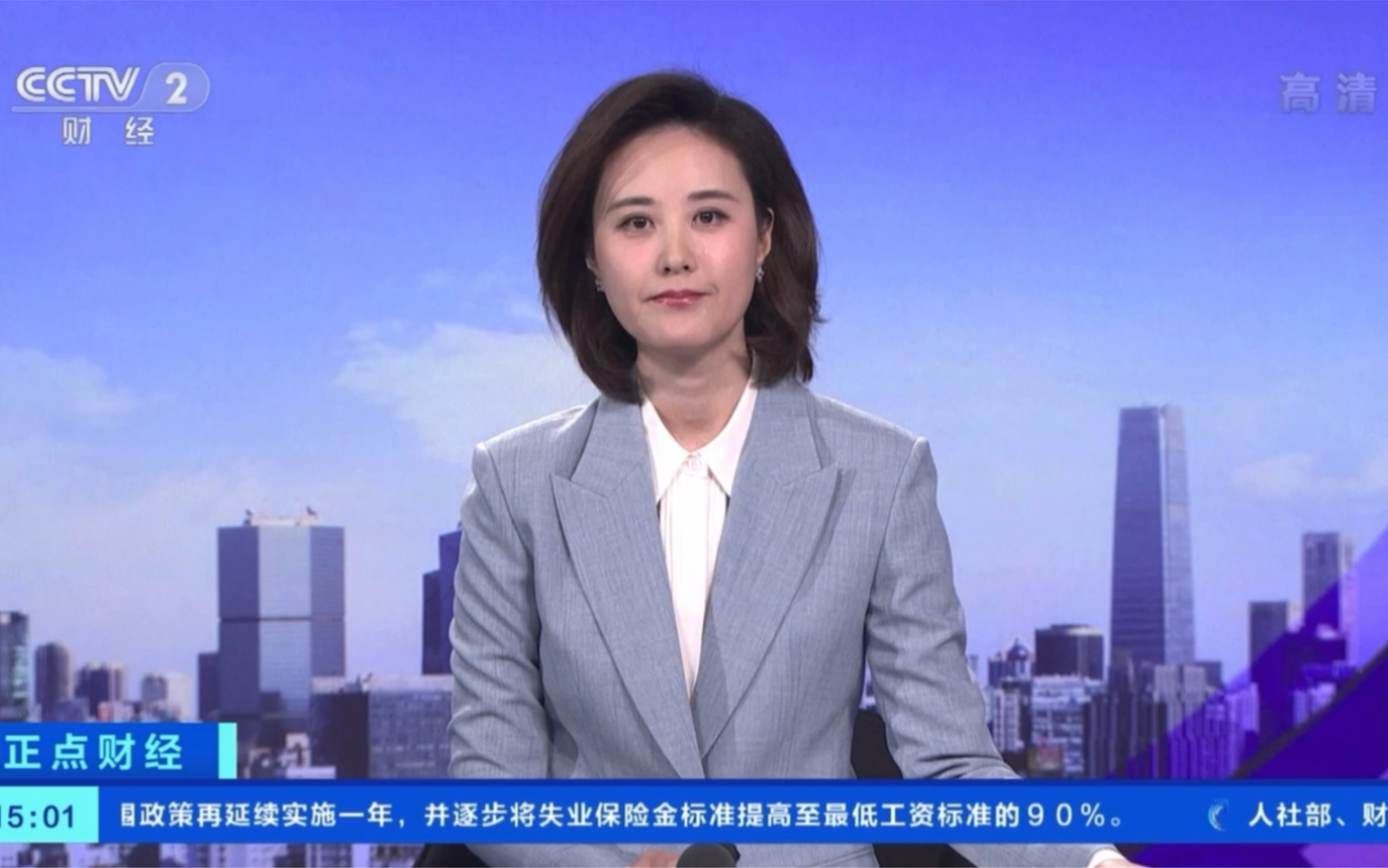 【放送文化】2022年5月13日 秦方首秀主持播报《正点财经》15:00时段