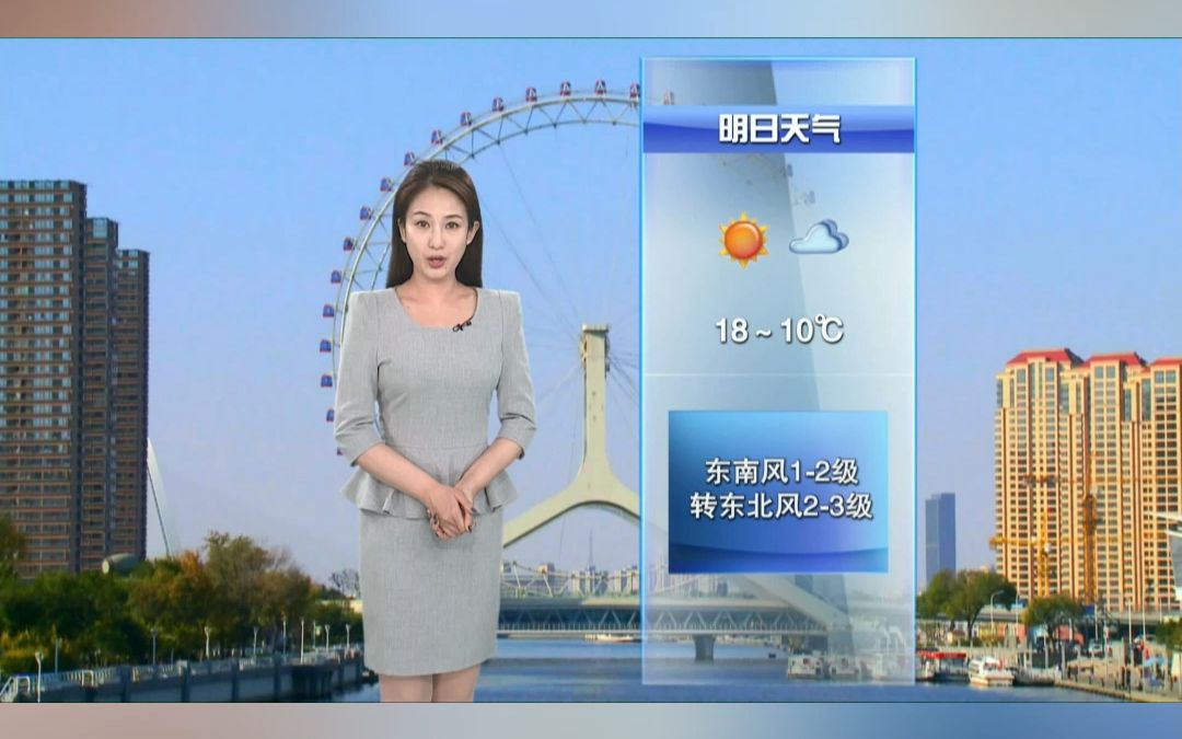 【视频天气】#天津天气#2023年11月3日发布天气预报——后半夜部分