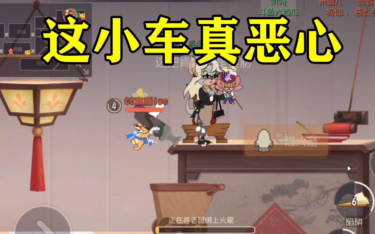 猫和老鼠手游差点被假杠精队伍恶心到了