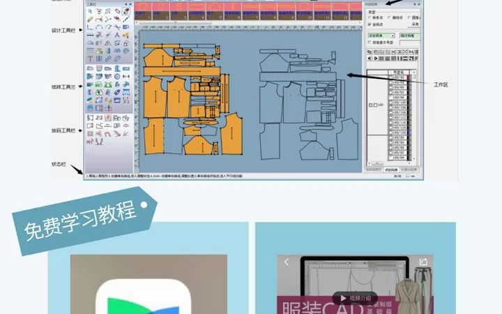 揭秘富怡服装CAD哪里可以免费下载和学习哔哩哔哩bilibili