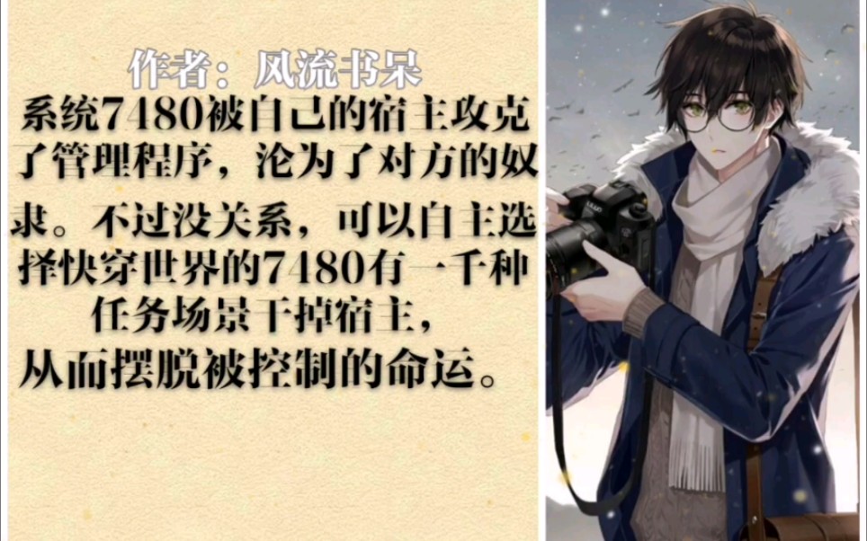 风流书呆新作《学神在手,天下我有》