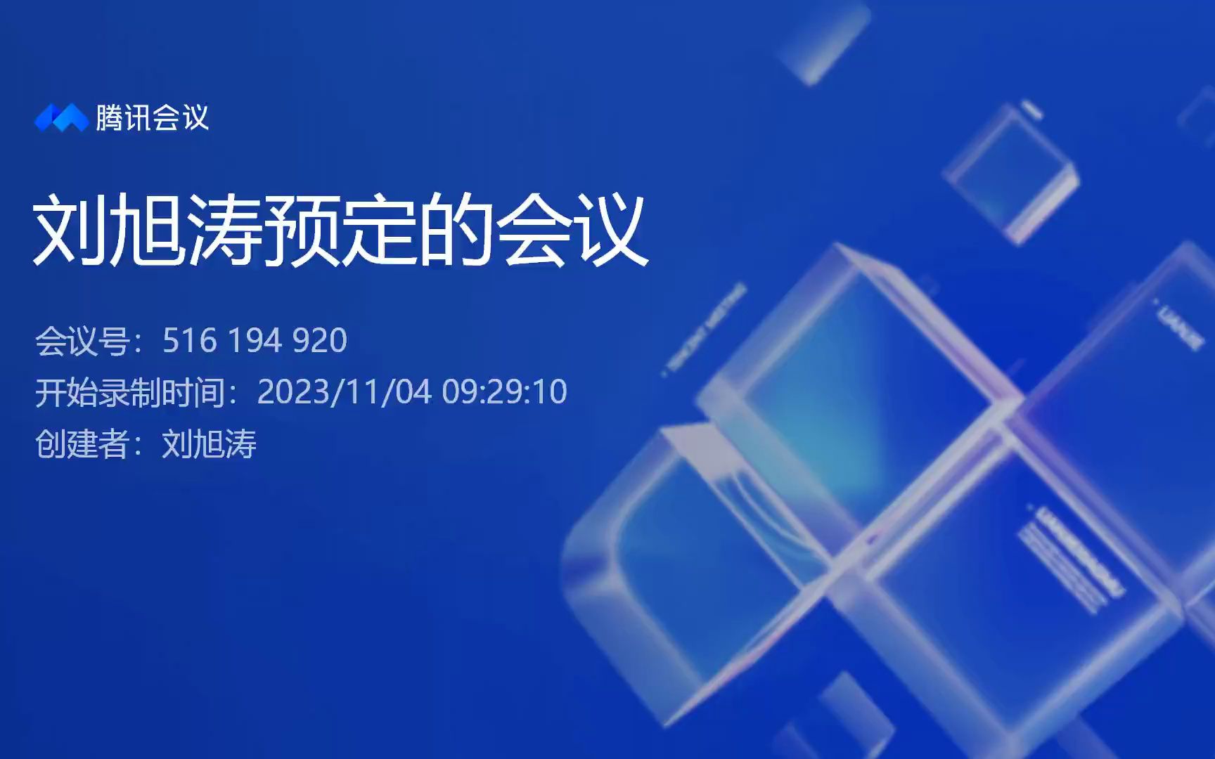 [图]技术正在拯救/毁灭艺术 2023华语辩论世界杯广州赛区第十一轮 广州航海学院vs广州大学