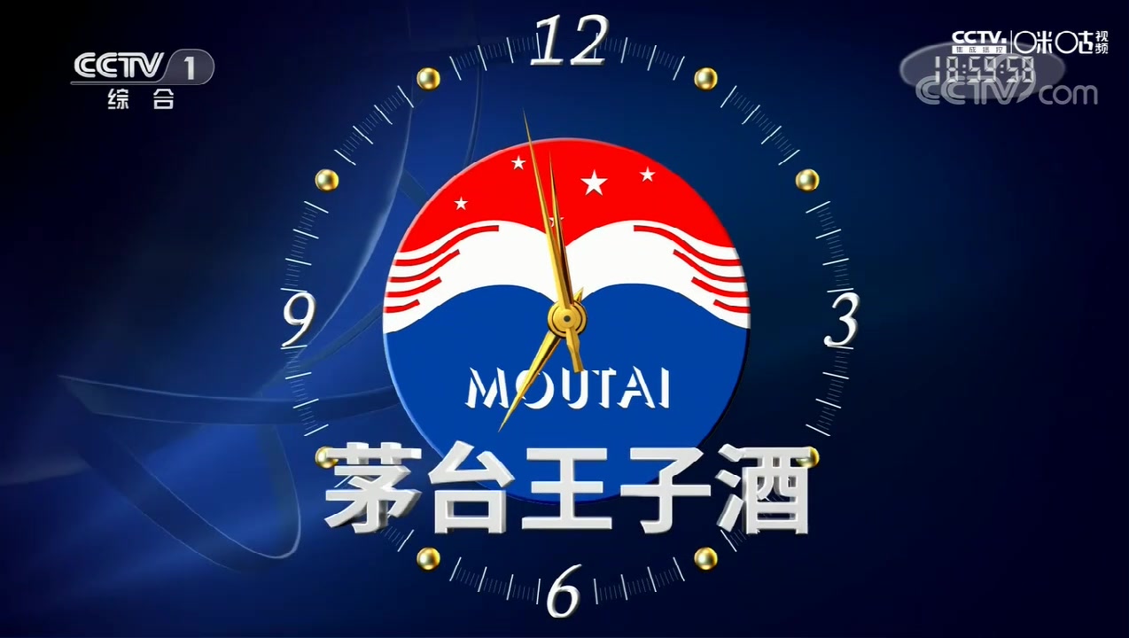 【汶川地震11周年】汶川地震十一周年当日(20190512)新闻联播op/ed+前后广告和天气预报哔哩哔哩bilibili