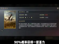 Tải video: 忠义弓缺刘备？主播教你怎么玩