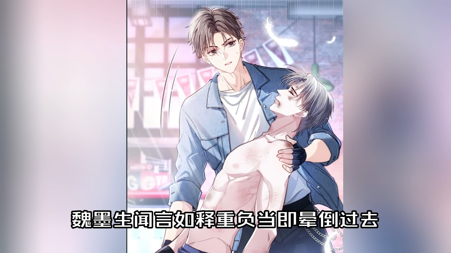 反派总裁被仇人批上瘾后的成长历程