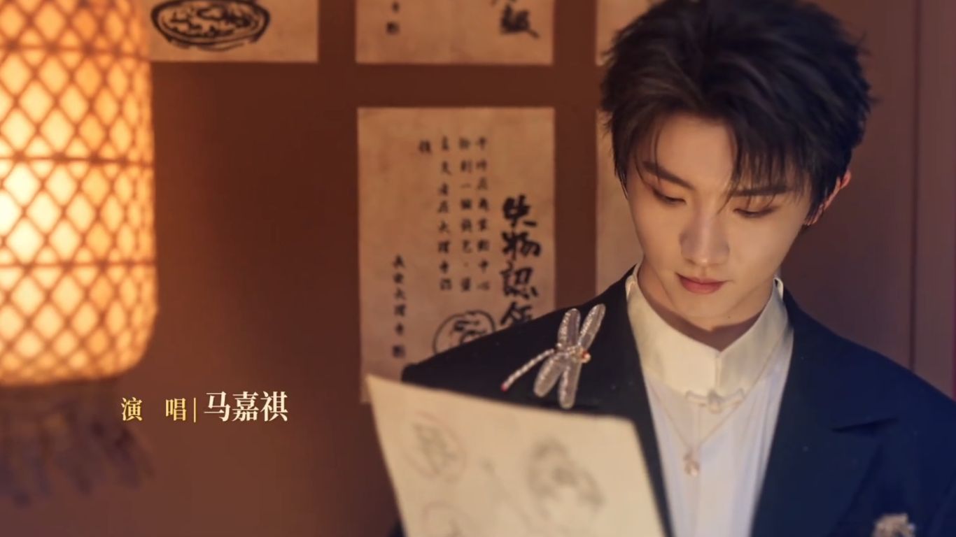 【马嘉祺】260730  电影大唐妖探主题曲《不退！》 MV