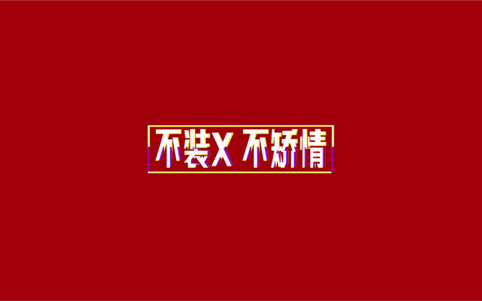 【二次元话事人】这次我们来讨论…emmm鬼畜的话题…学英语!!!哔哩哔哩bilibili