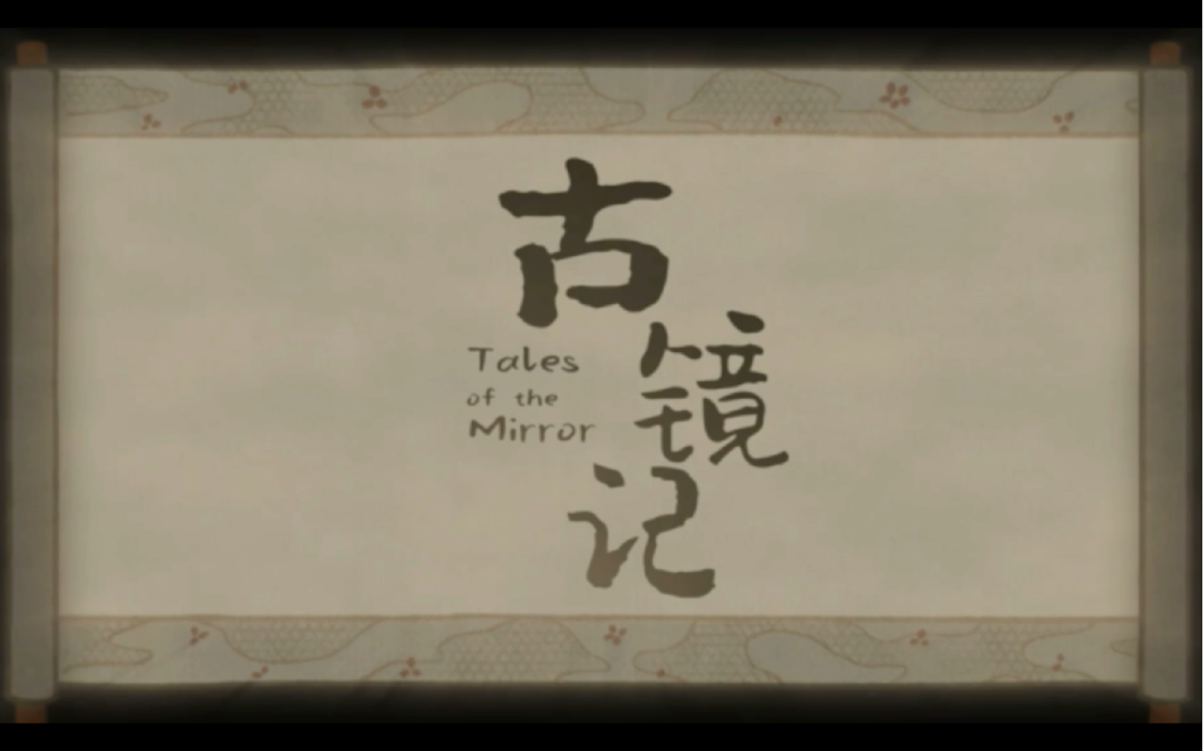 古镜记全流程剧情实况解说金鸟奇案4猪仔解谜