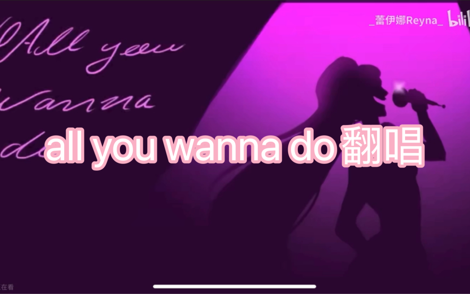 [图]【SIX】音乐剧 14岁女孩挑战《All You Wanna Do》最拉版