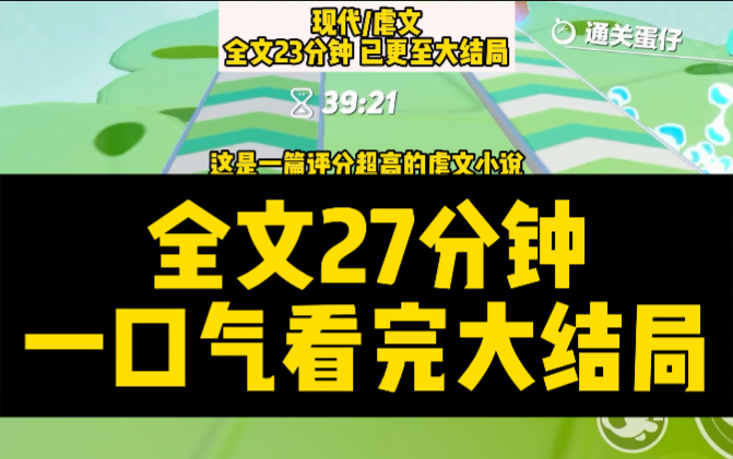 [图]【虐文已完结】真心相爱的人却不能在一起是什么感受？