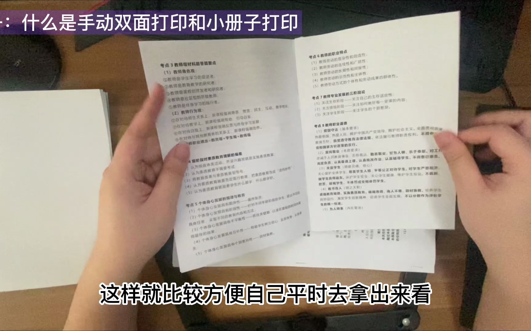 [图]【打印机教程】如何手动打印小册子或者实现手动双面打印？一次性教给你