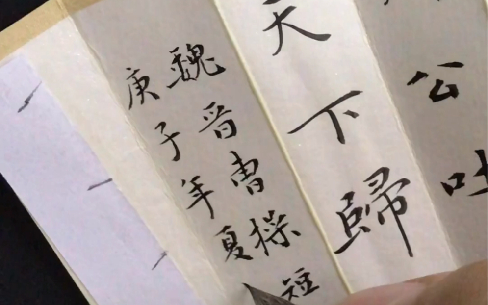 [图]创作扇面的傻瓜方法，在扇子旁画几条线，就能控制每个字的大小