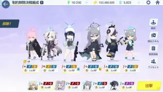 【蔚蓝档案】日服制约解除决战#12 神秘CHOKMAH 100层 4:46.667 字幕解说
