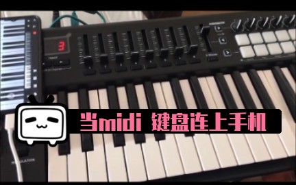 midi 键盘连接手机#随插随用哔哩哔哩bilibili