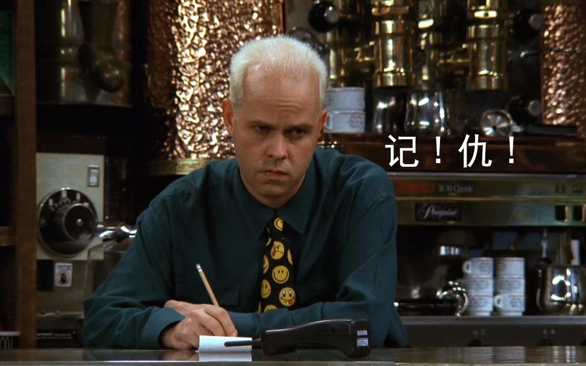 【friends老友记】gunther cut s02_哔哩哔哩 (゜-゜)つロ 干杯~-bili