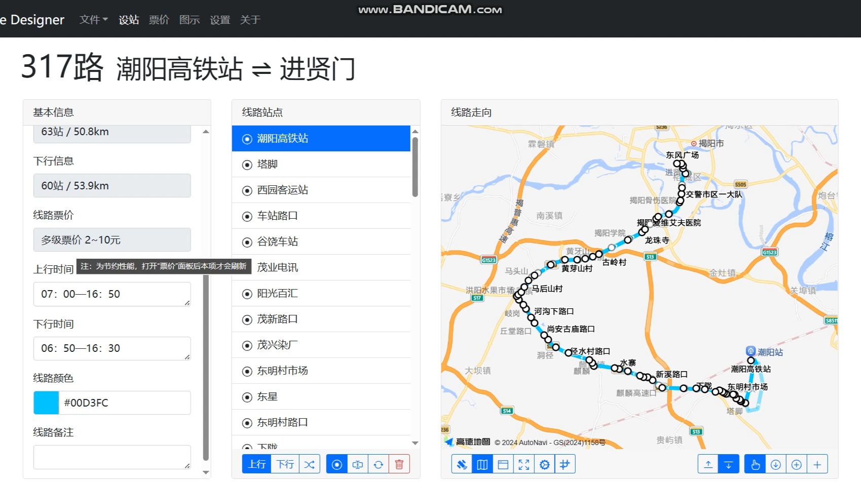 长沙317路公交车路线图图片