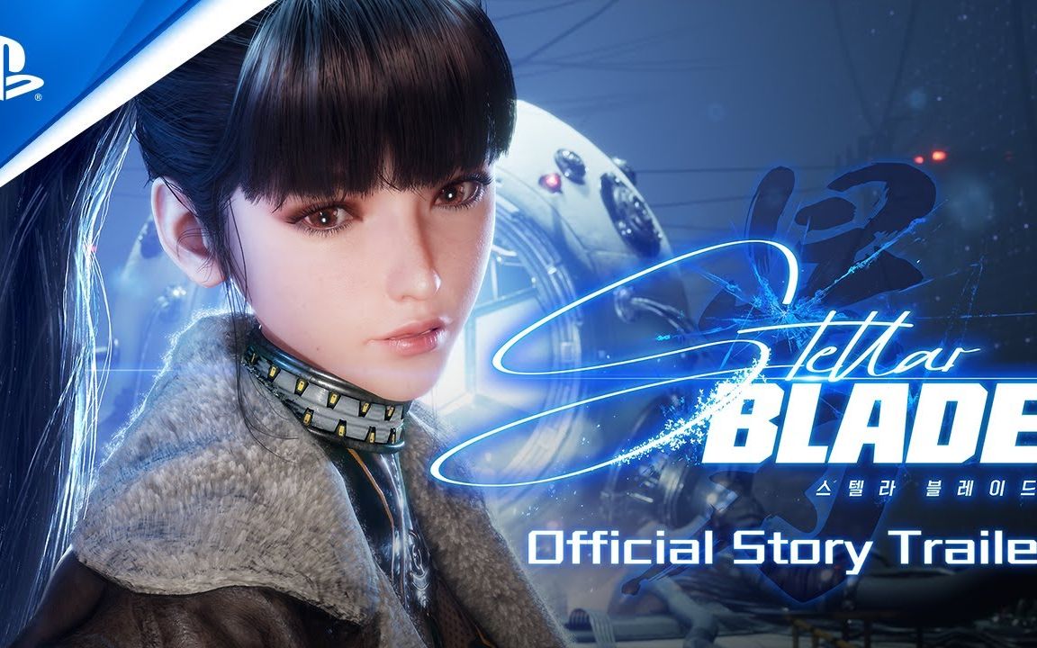 [图]【IGN】《Stellar Blade》故事预告 | State of Play