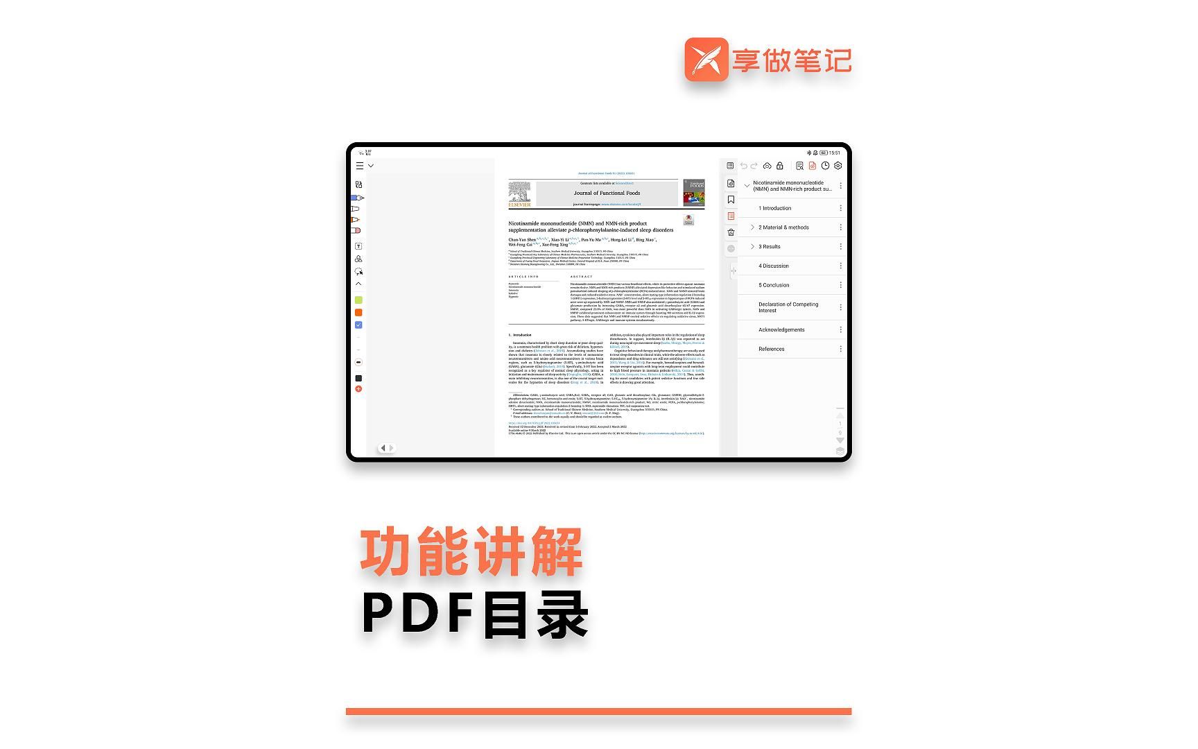 PDF目录一键跳转,秒速定位你想看的内容!哔哩哔哩bilibili