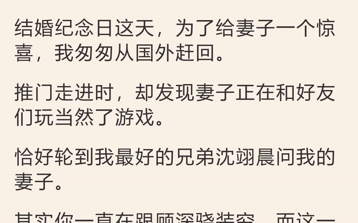 纵有万般不舍，仍需返程（结婚纪念日这天，为了给妻子一个惊喜，我匆匆从国外赶）