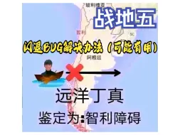 Download Video: 【战地五】可能解决你战地5启动时切全屏闪退的问题