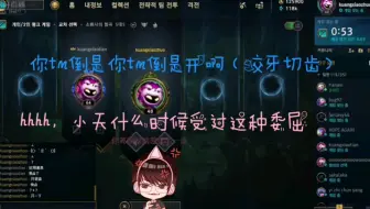 【knight把高天亮气到咬牙切齿】天：别让我逮到你，逮到必把你头按进马桶里