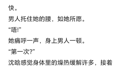 热门小说《沈晗邵勋》《沈晗邵勋》雨天,黑色宾利后座车灯昏暗,勉强能勾勒出女人环在男人腰际的一双白皙嫩腿.一声声婉转低吟,格外暧昧.哔哩哔...