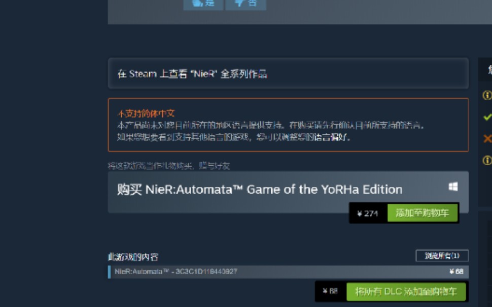 [图]【steam】游戏不支持中文怎么办