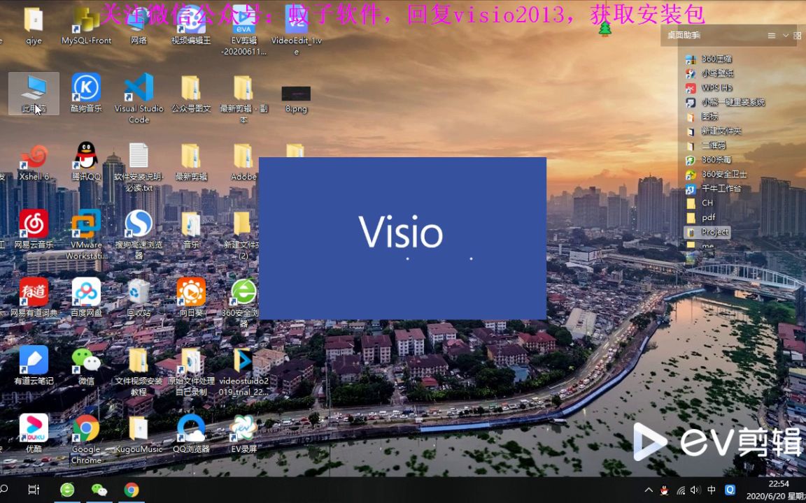 visio2013详细的安装教程哔哩哔哩bilibili