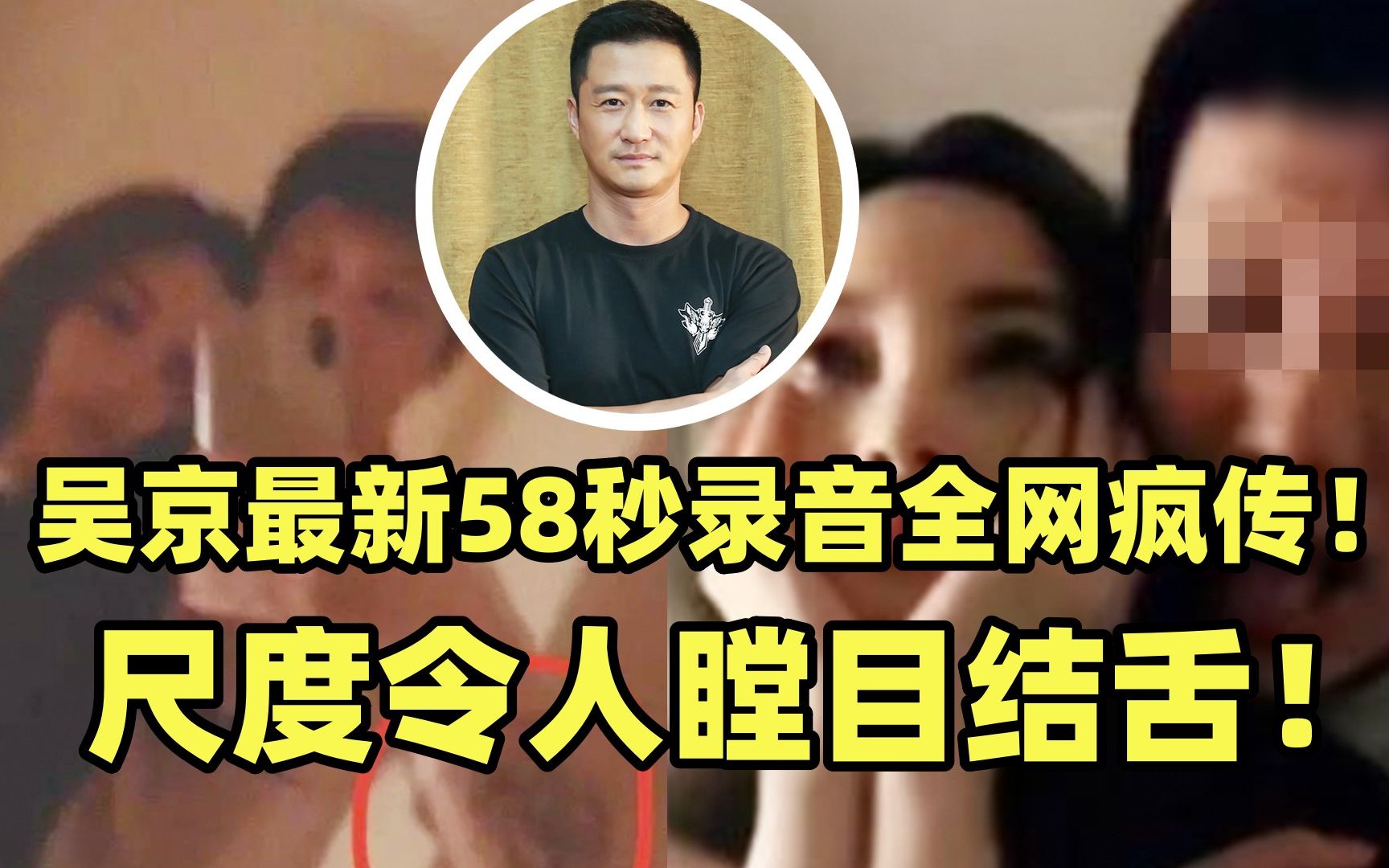 最炸裂的“大瓜”!某位“功夫巨星”的老婆出轨,被老公当场捉奸在床,30秒视频曝光!妈呀,这么大尺度!哔哩哔哩bilibili