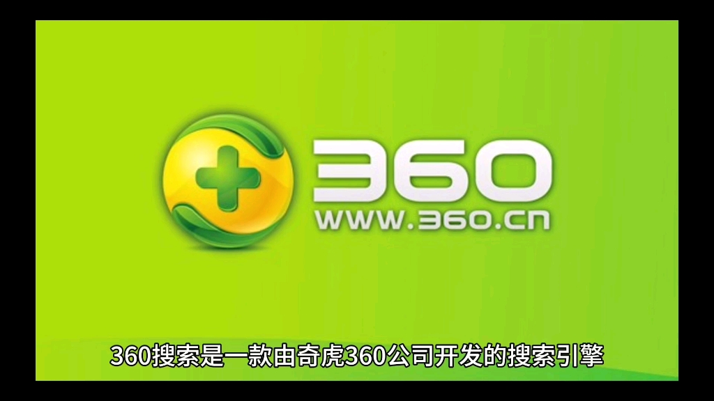 360搜索引擎有问题_360搜索引擎打不开网页