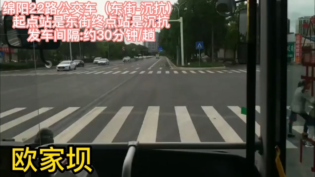 绵阳公交22路哔哩哔哩bilibili