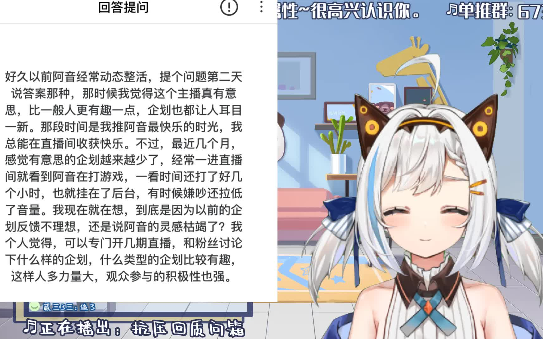 【时音】7月7日晚直播录像(抗压质问箱)哔哩哔哩bilibili