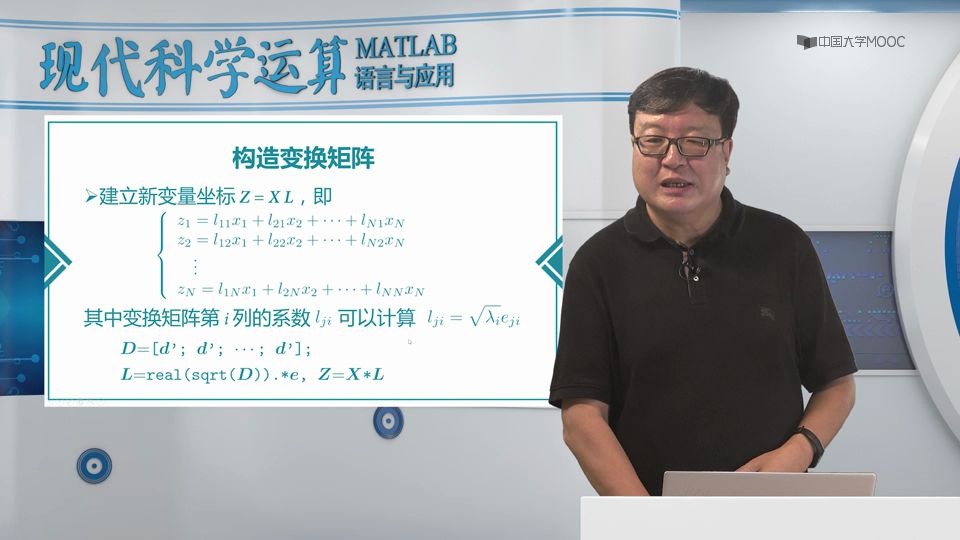 [图]现代科学运算—MATLAB语言与应用_后三章