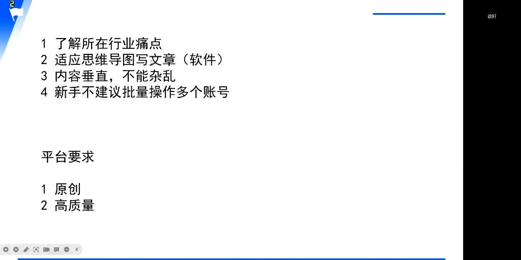 互联网新媒体运营今日头条系列第十三讲高质量文章引流#企业管理 #运营干货 #内容运营 #管理 #运营哔哩哔哩bilibili