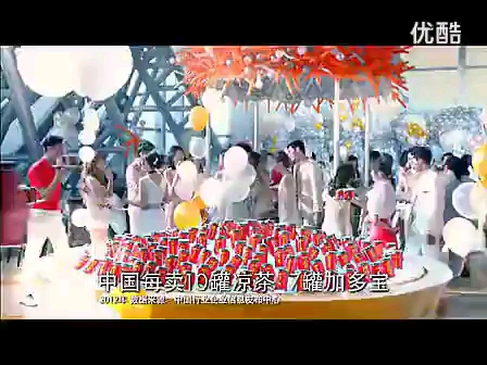 加多宝凉茶2013年广告《介绍篇》30秒(大家人版)哔哩哔哩bilibili