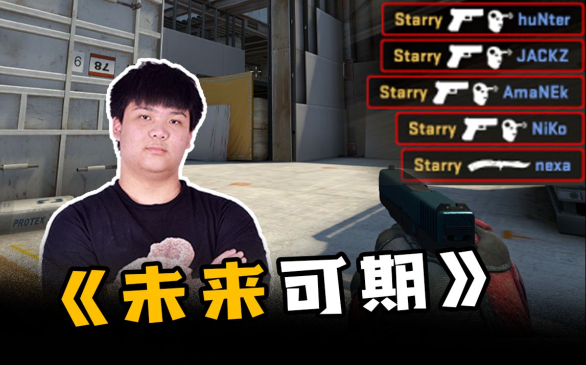 [图]【LVG vs G2】中国小将Starry的顶级1V5，这将是CNCS的未来！