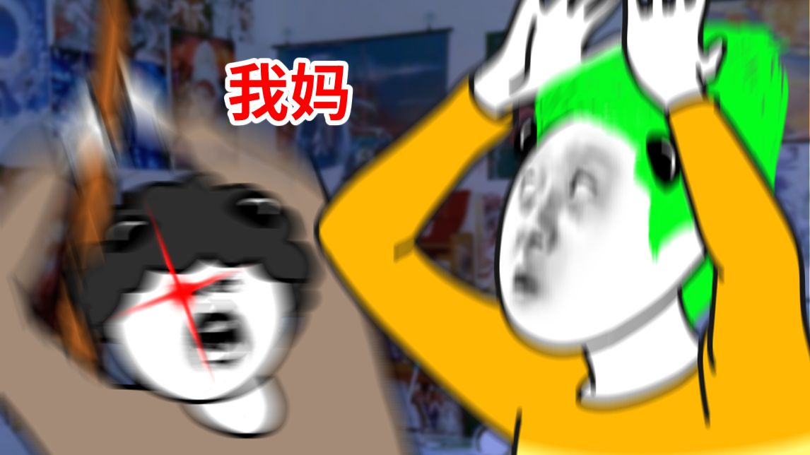 小 时 候 迷 惑 行 为