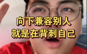 Tải video: 向下兼容的终局，常常是甄嬛和安陵容的模式